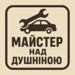 Логотип СТО Геть Душніна